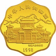 2000 Yuan Year of the Tiger obverse image