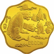 2000 Yuan Year of the Tiger, China, 1998 reverse image
