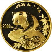 2000 Yuan Panda, China, 1999 reverse image