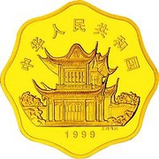 2000 Yuan Year of the Rabbit obverse image