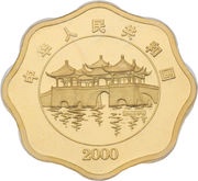 2000 Yuan Year of the Dragon obverse image