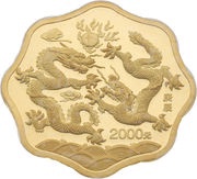 2000 Yuan Year of the Dragon, China, 2000 reverse image