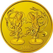 2000 Yuan Mogao Grotto - Dun Huang Art, China, 2001 reverse image
