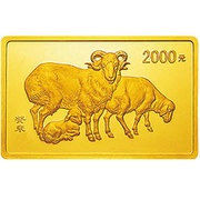 2000 Yuan Year of the Goat, China, 2003 reverse image