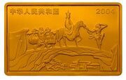 2000 Yuan Journey to the West obverse image