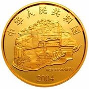 2000 Yuan Maijishan Grotto obverse image