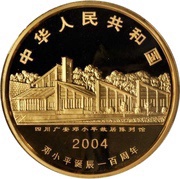 2000 Yuan 100th Anniversary of Deng Xiaoping obverse image
