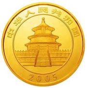 2000 Yuan Panda obverse image