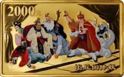 2000 Yuan Journey To The West, China, 2005 reverse image