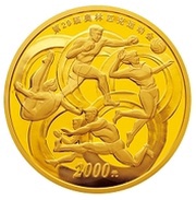 2000 Yuan Beijing Olympics - Modern Sports, China, 2008 reverse image