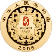 2000 Yuan Beijing Olympics - Tradition Sports obverse image