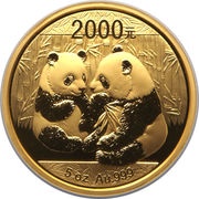 2000 Yuan Panda, China, 2009 reverse image