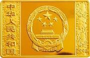 2000 Yuan Year of the Ox obverse image