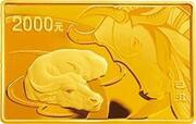 2000 Yuan Year of the Ox, China, 2009 reverse image