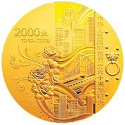 2000 Yuan P.R.C. 60th Anniversary, China, 2009 reverse image
