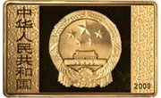 2000 Yuan Outlaws of the Marsh obverse image