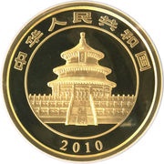 2000 Yuan Panda obverse image