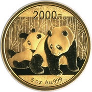 2000 Yuan Panda, China, 2010 reverse image