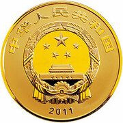 2000 Yuan Dengfeng Architectural Monuments obverse image