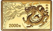 2000 Yuan Year of the Dragon, China, 2012 reverse image