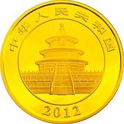 2000 Yuan Panda obverse image