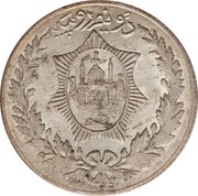 2½ Rupees - Amanullah, Afghanistan, 1919-1924 reverse image