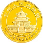 2000 Yuan 30th Anniversary of Panda Coinage obverse image