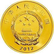 2000 Yuan China 1st aircraft carrier Liaoning obverse image