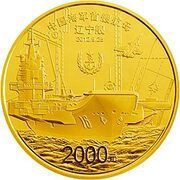 2000 Yuan China 1st aircraft carrier Liaoning, China, 2012 reverse image