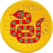 2000 Yuan Year of the Snake, China, 2013 reverse image