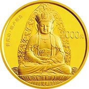 2000 Yuan Mount PuTuo, China, 2013 reverse image