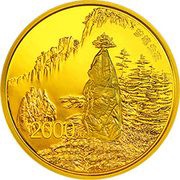 2000 Yuan Huang Shan, China, 2013 reverse image
