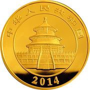 2000 Yuan Panda obverse image