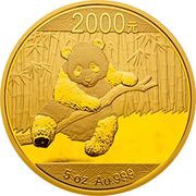 2000 Yuan Panda, China, 2014 reverse image