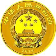 2000 Yuan Mount Jiuhua obverse image