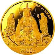 2000 Yuan Mount Jiuhua, China, 2015 reverse image