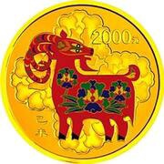 2000 Yuan Year of the Goat, China, 2015 reverse image