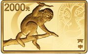 2000 Yuan Year of the Monkey, China, 2016 reverse image