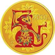 2000 Yuan Year of the Monkey, China, 2016 reverse image