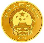 2000 Yuan Dazu Rock Carvings obverse image