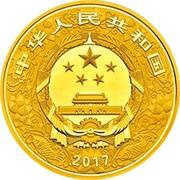 2000 Yuan Year of the Rooster obverse image