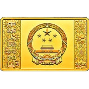 2000 Yuan Year of the Dog; Rectangular obverse image