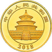 2000 Yuan Panda obverse image