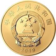 2000 Yuan 70th Anniversary People's Republic obverse image