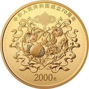 2000 Yuan 70th Anniversary People's Republic, China, 2019 reverse image