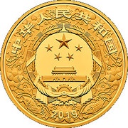 2000 Yuan Year of the Pig; Colored obverse image