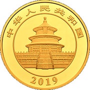2000 Yuan Panda obverse image