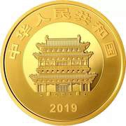 2000 Yuan Pingyao obverse image