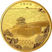 2000 Yuan Pingyao, China, 2019 reverse image
