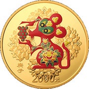 2000 Yuan Year of the Rat; Colored, China, 2020 reverse image